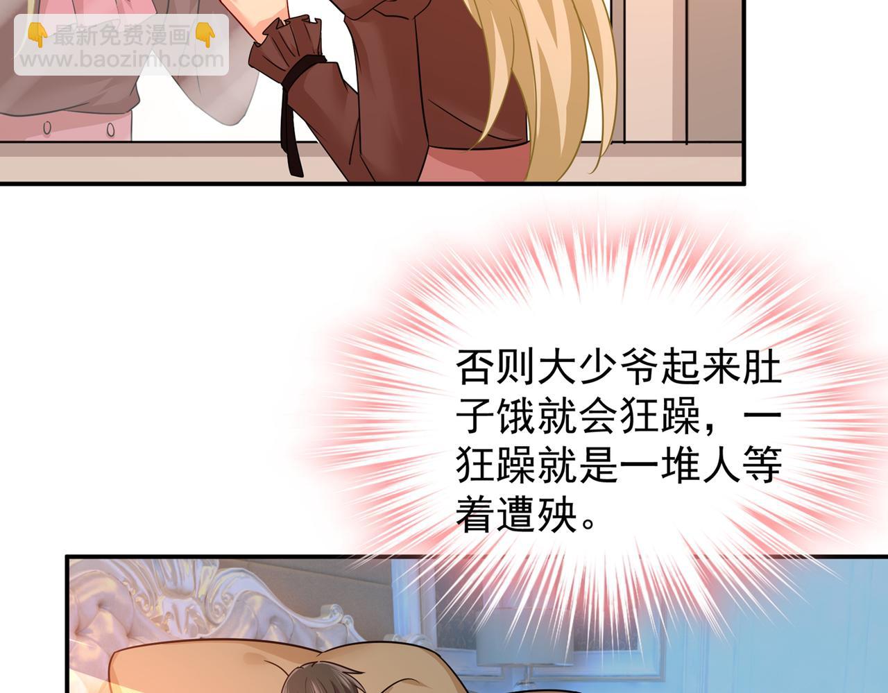 🍲总裁在上 第363话 你要学会独当一面 第32页