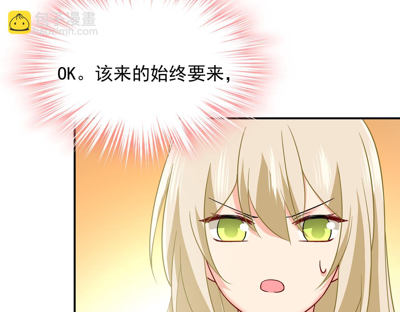 🍲总裁在上 第363话 你要学会独当一面 第37页