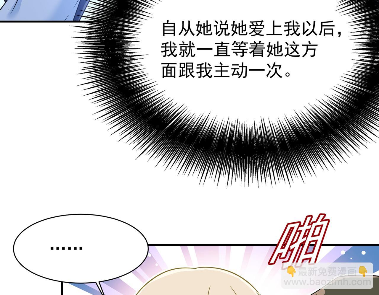 🍲总裁在上 第363话 你要学会独当一面 第4页