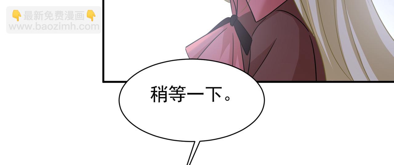 🍲总裁在上 第363话 你要学会独当一面 第48页