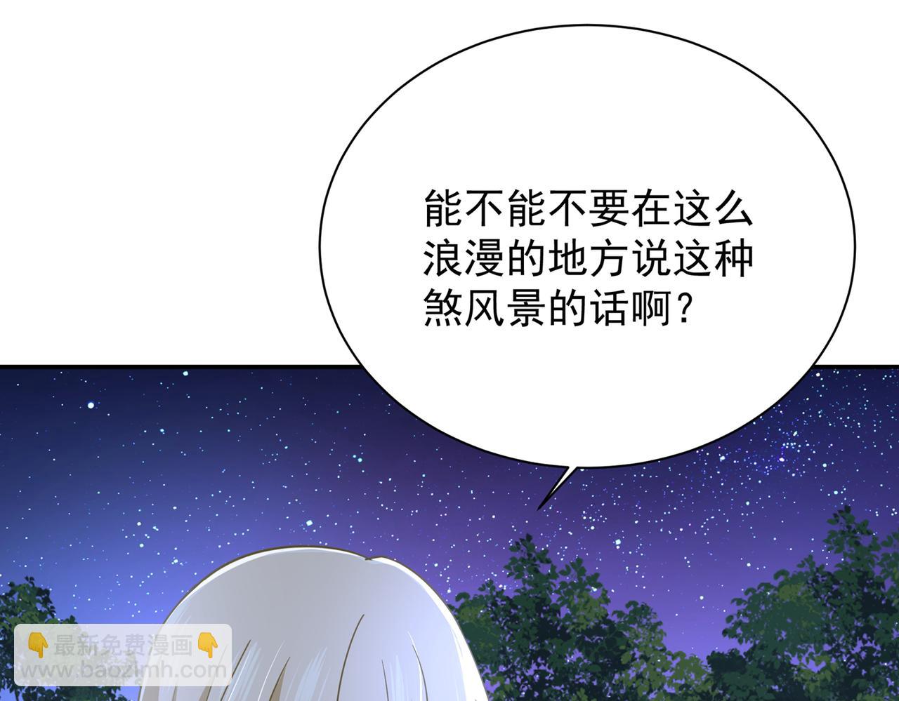 🍲总裁在上 第363话 你要学会独当一面 第6页