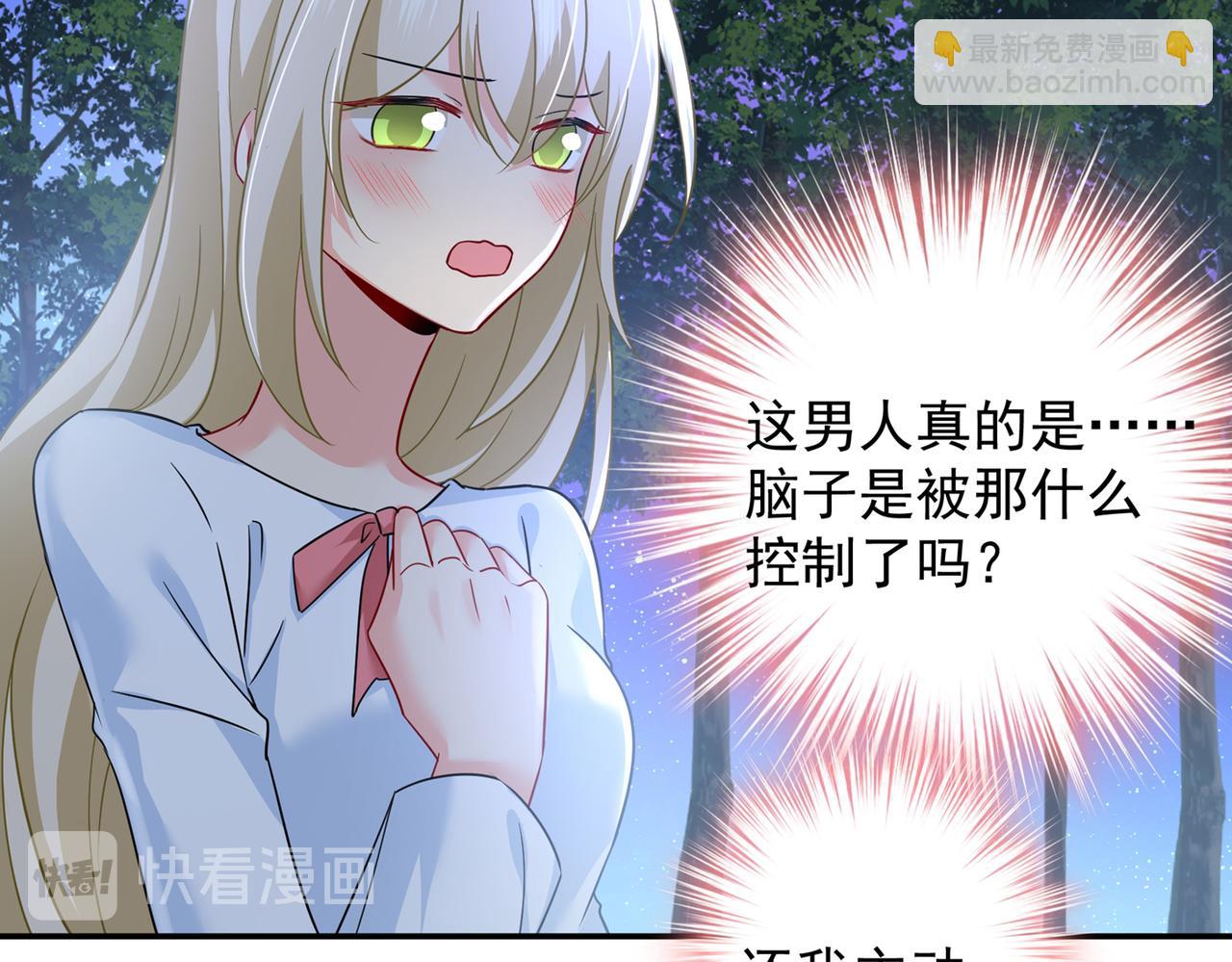 🍲总裁在上 第363话 你要学会独当一面 第7页