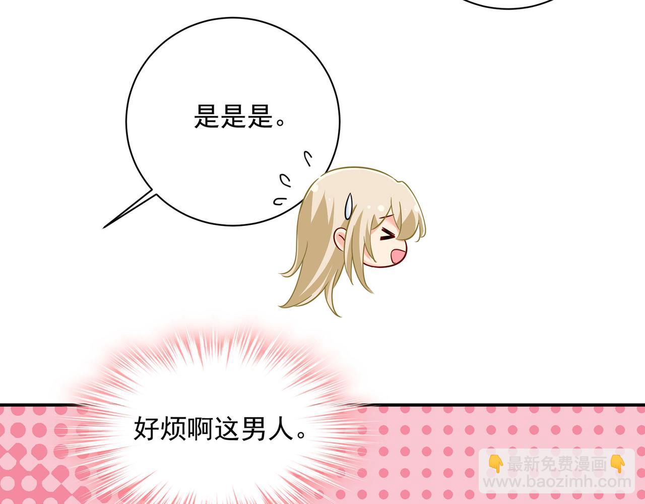 🍲总裁在上 第365话 天分不够，努力来凑 第10页
