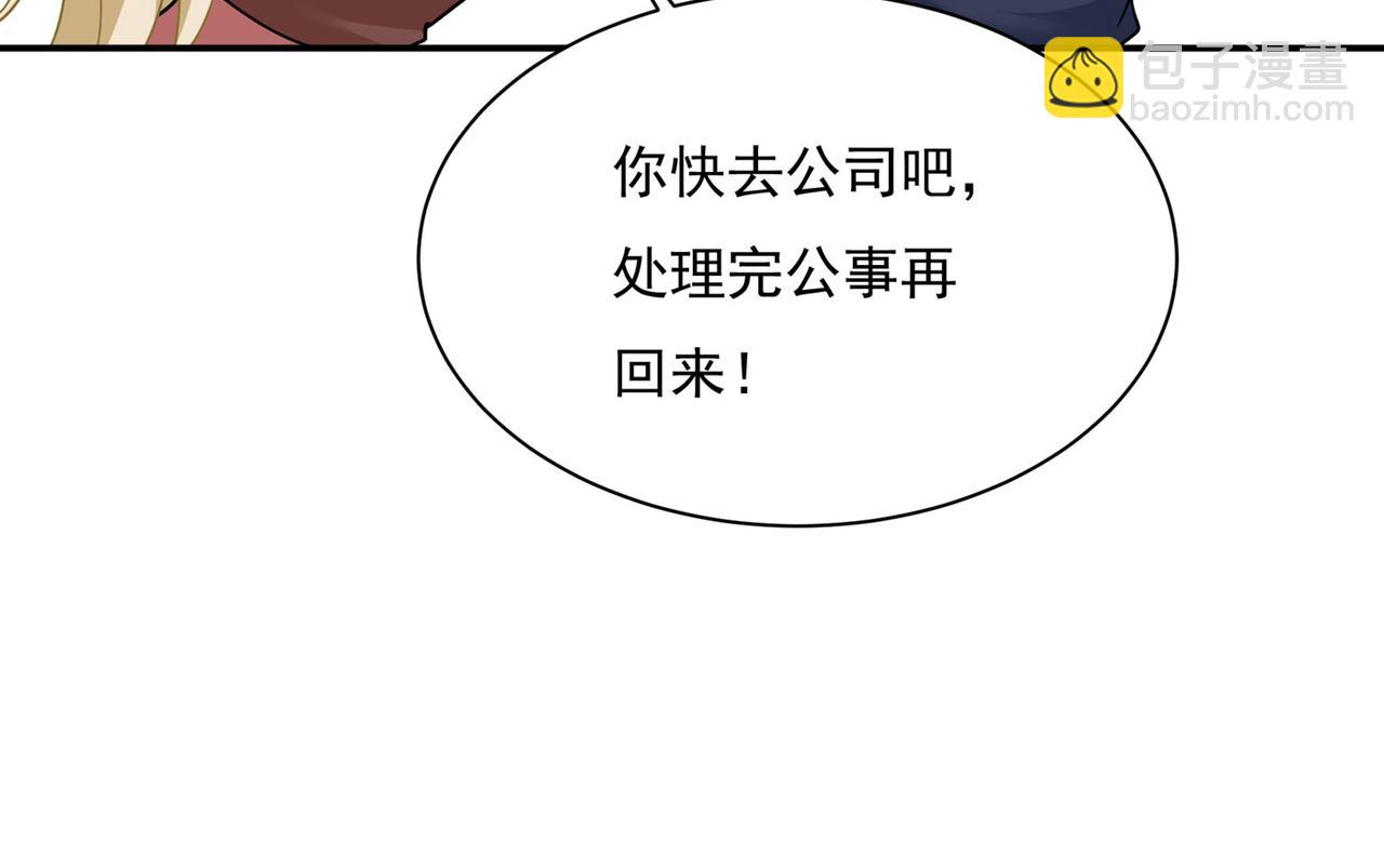 🍲总裁在上 第365话 天分不够，努力来凑 第12页