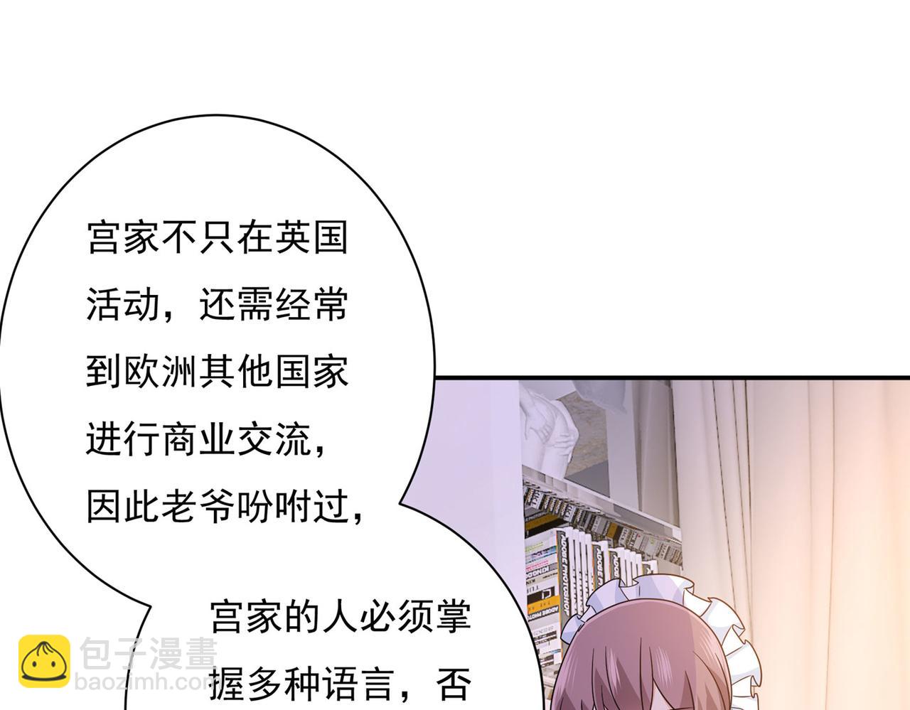 🍲总裁在上 第365话 天分不够，努力来凑 第19页