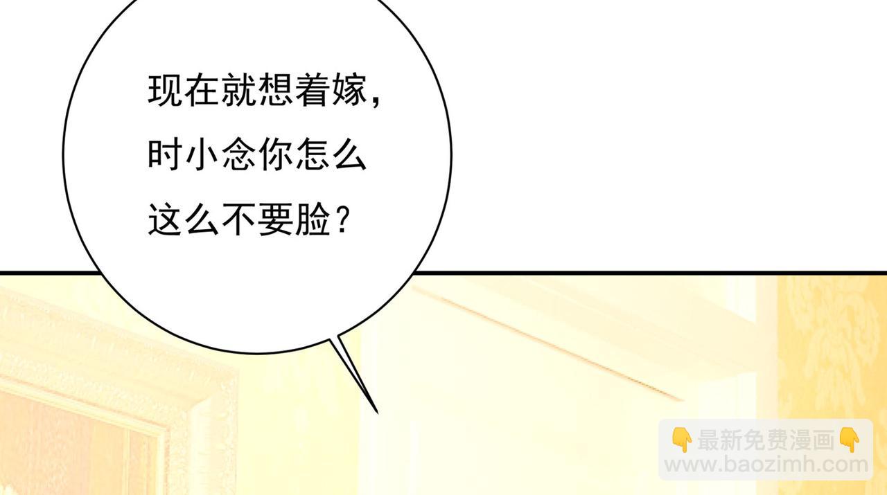 🍲总裁在上 第365话 天分不够，努力来凑 第2页