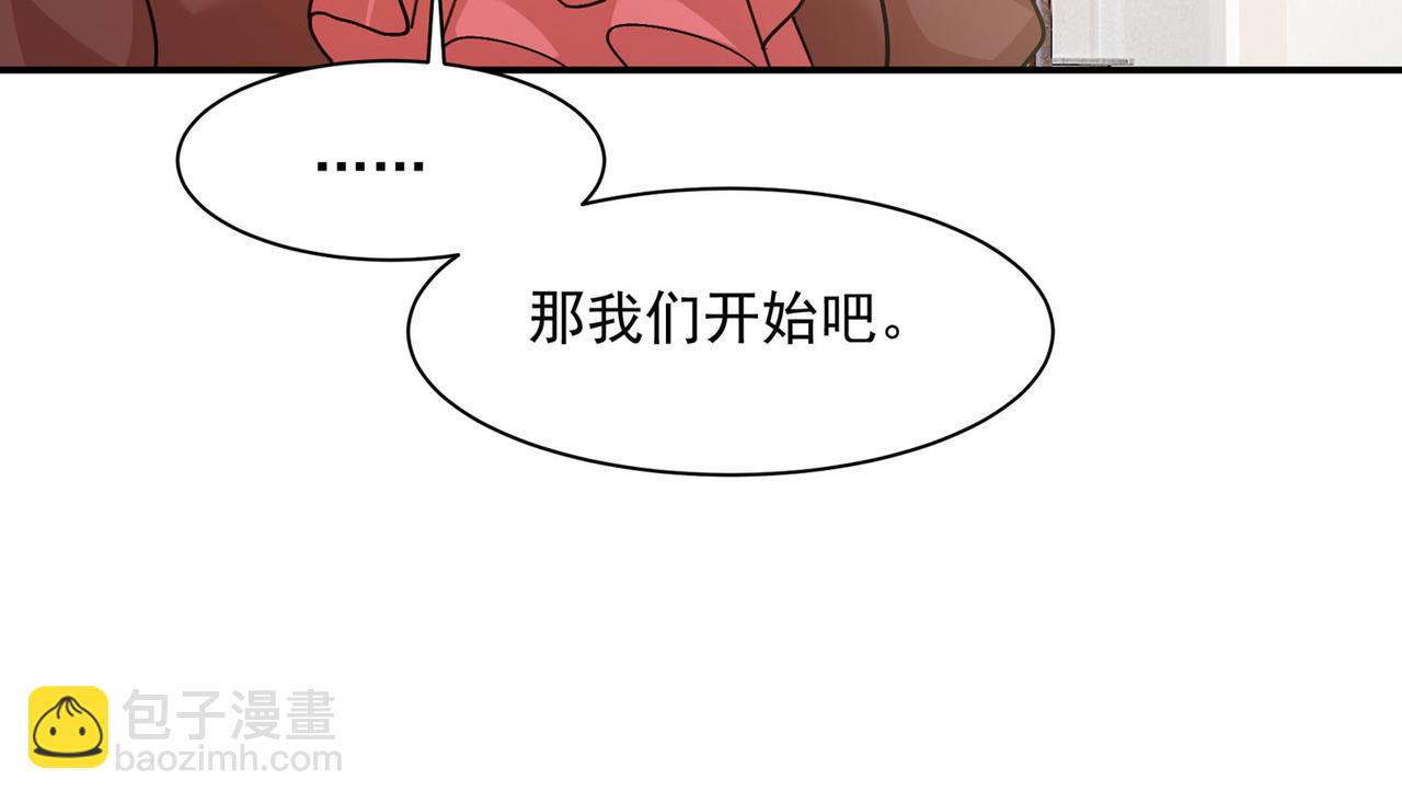 🍲总裁在上 第365话 天分不够，努力来凑 第24页