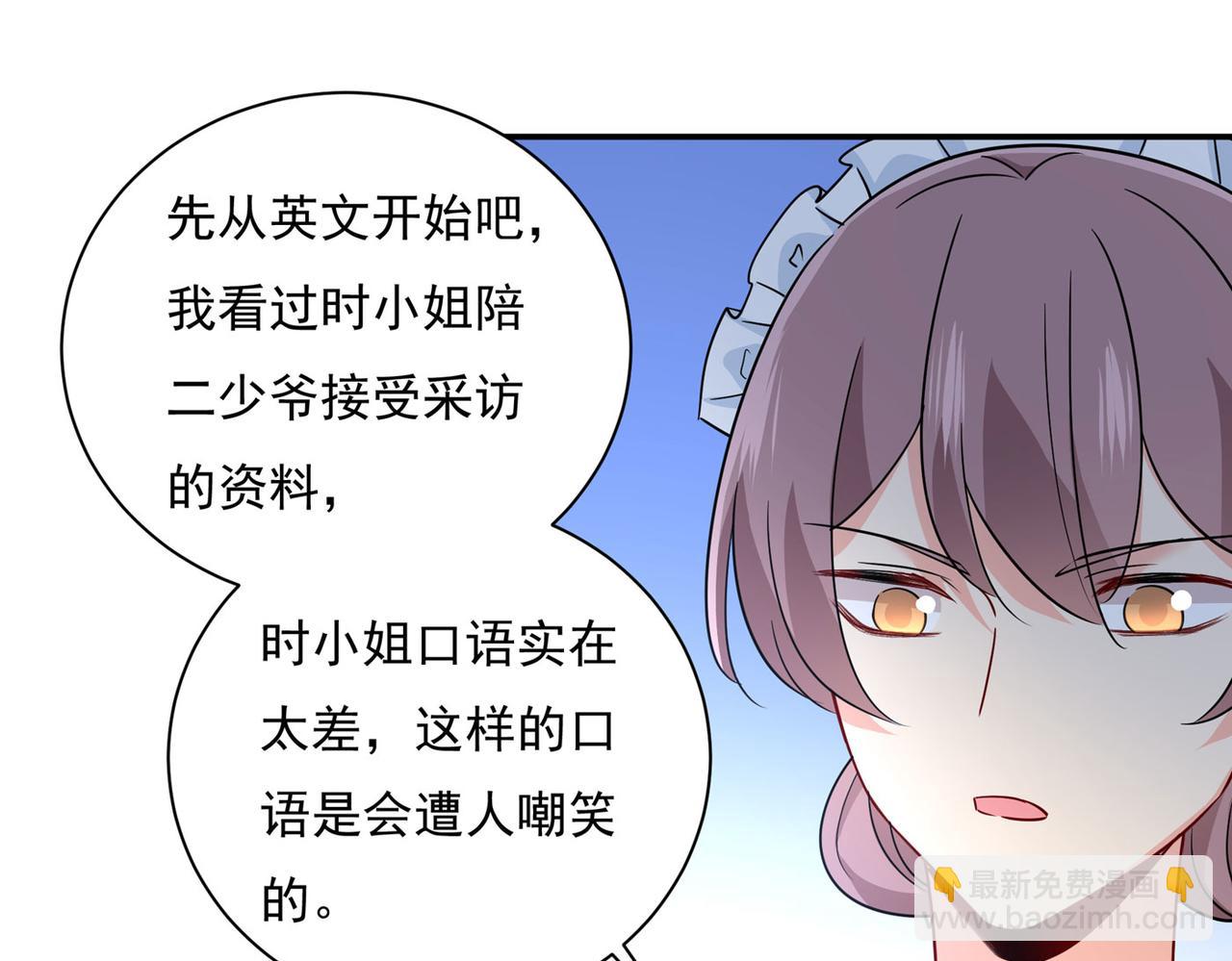 🍲总裁在上 第365话 天分不够，努力来凑 第25页