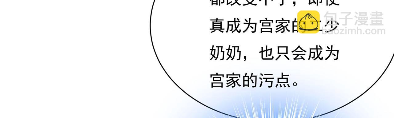 🍲总裁在上 第365话 天分不够，努力来凑 第27页