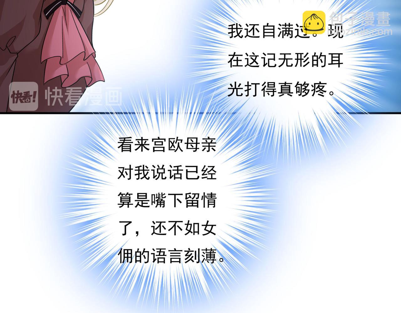 🍲总裁在上 第365话 天分不够，努力来凑 第29页