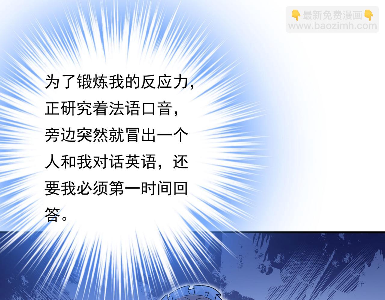 🍲总裁在上 第365话 天分不够，努力来凑 第37页