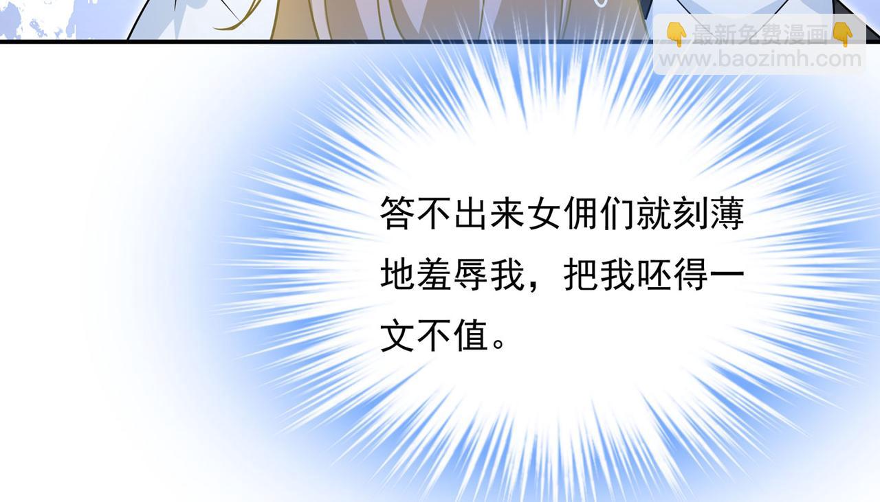 🍲总裁在上 第365话 天分不够，努力来凑 第39页