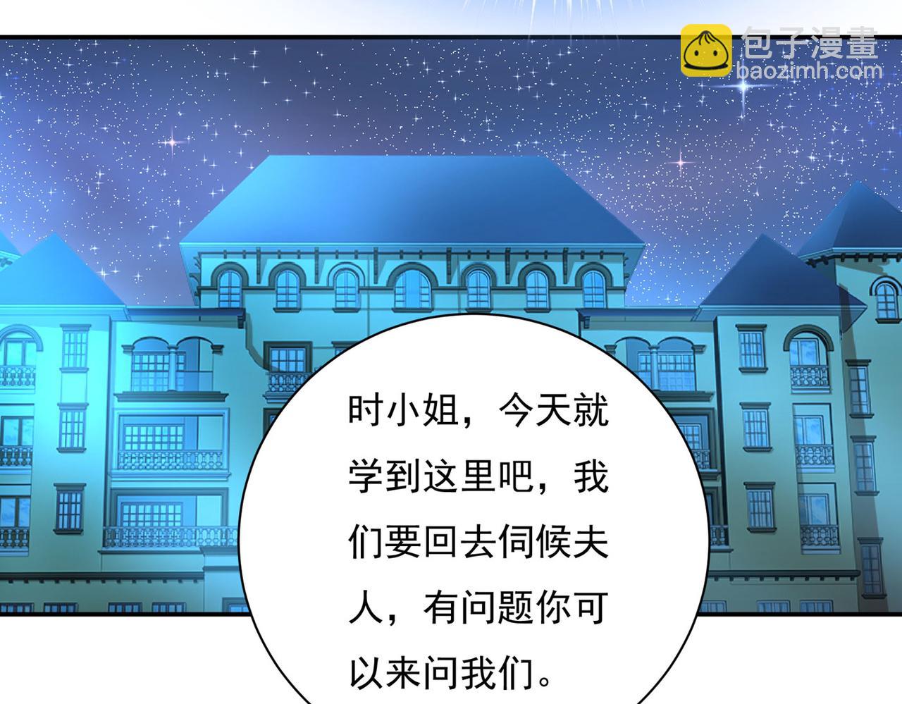 🍲总裁在上 第365话 天分不够，努力来凑 第40页