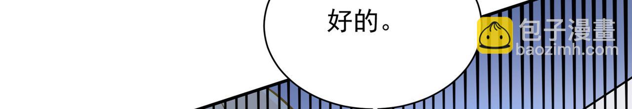 🍲总裁在上 第365话 天分不够，努力来凑 第42页