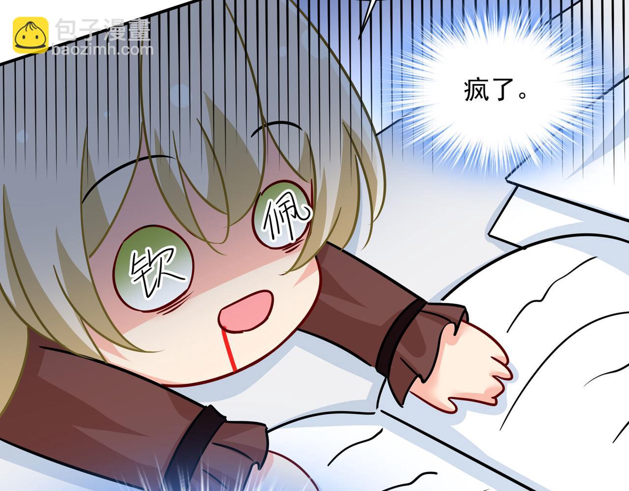 🍲总裁在上 第365话 天分不够，努力来凑 第43页