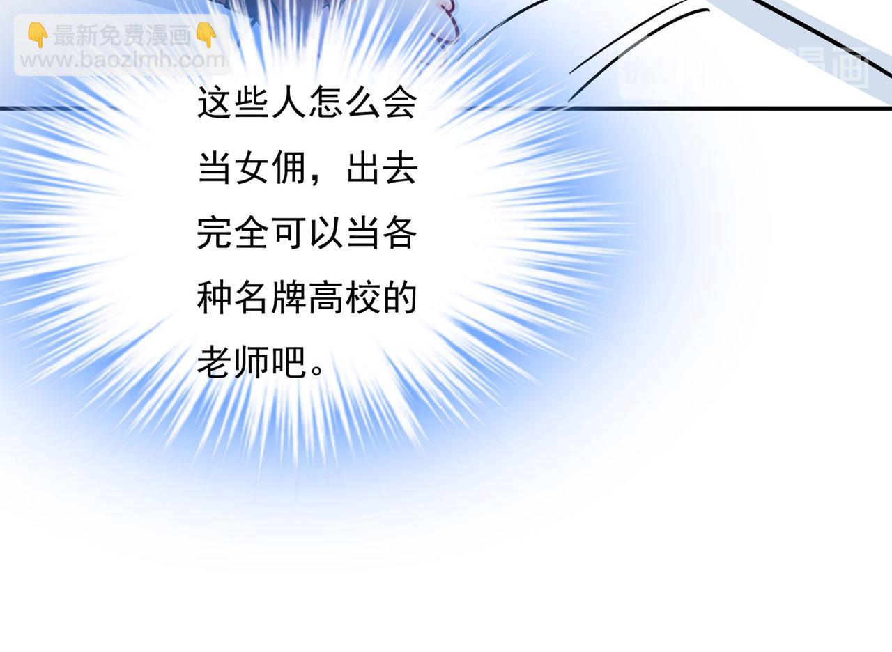 🍲总裁在上 第365话 天分不够，努力来凑 第44页