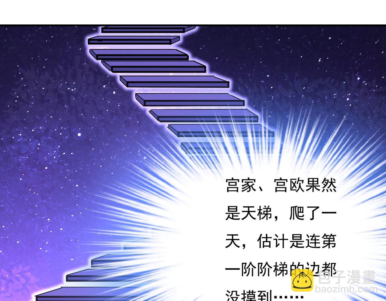 🍲总裁在上 第365话 天分不够，努力来凑 第45页