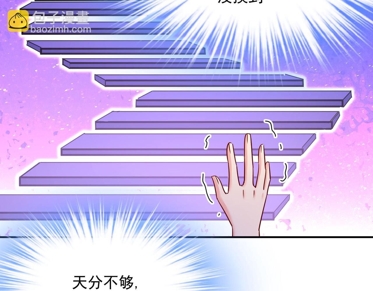 🍲总裁在上 第365话 天分不够，努力来凑 第46页