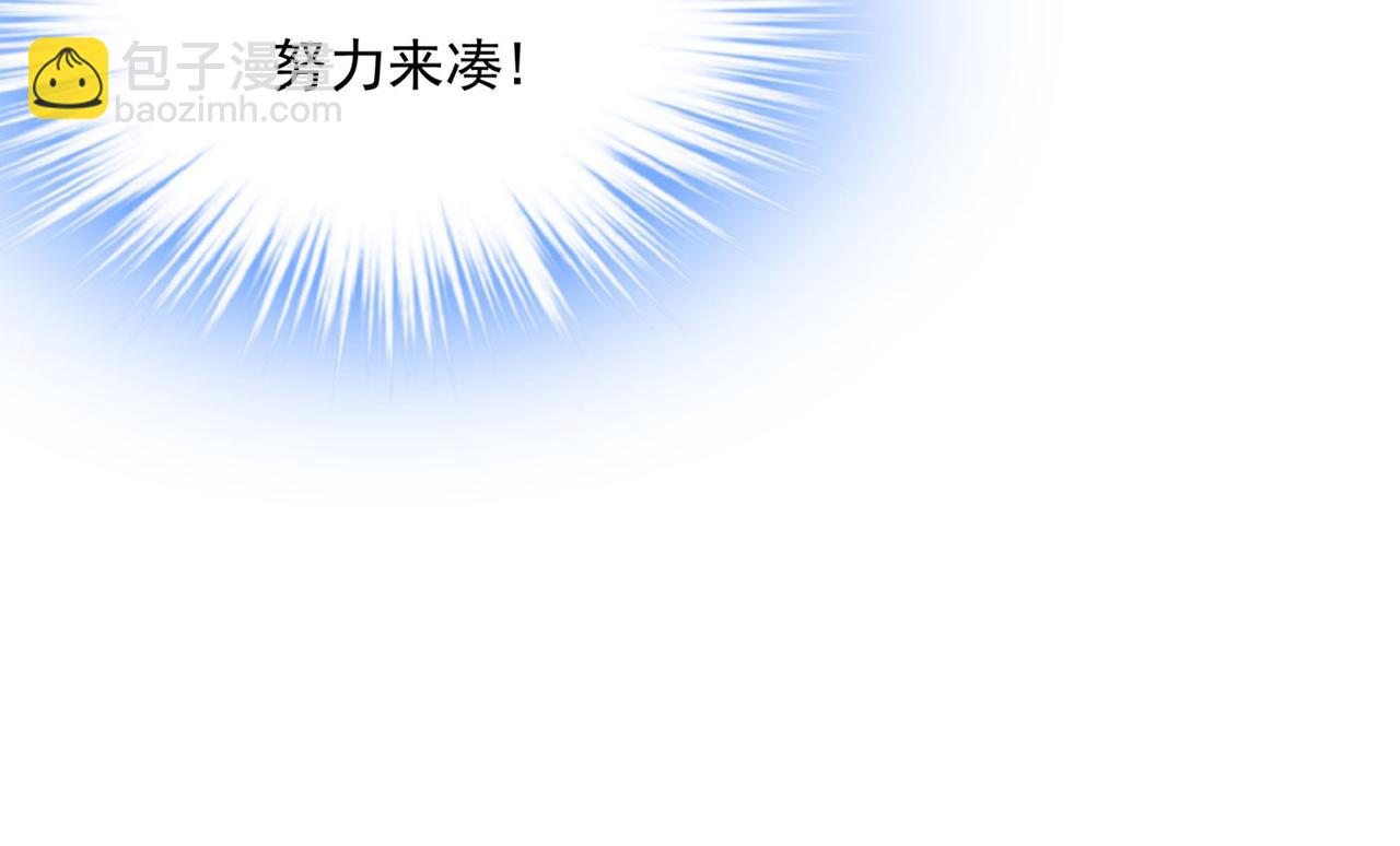 🍲总裁在上 第365话 天分不够，努力来凑 第47页