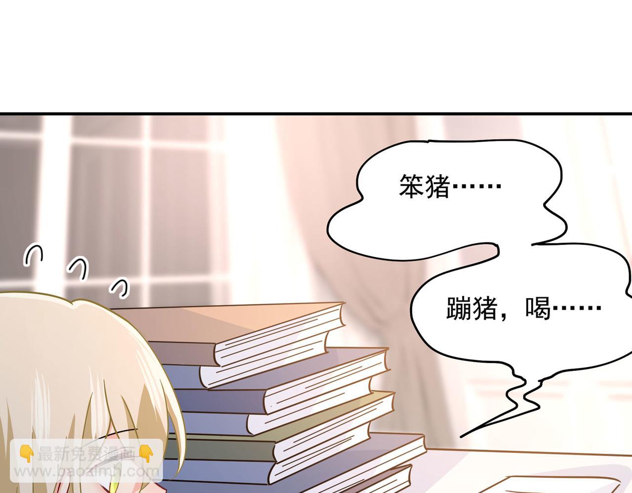 🍲总裁在上 第365话 天分不够，努力来凑 第48页