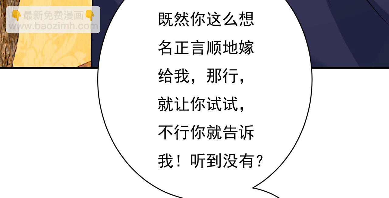🍲总裁在上 第365话 天分不够，努力来凑 第5页