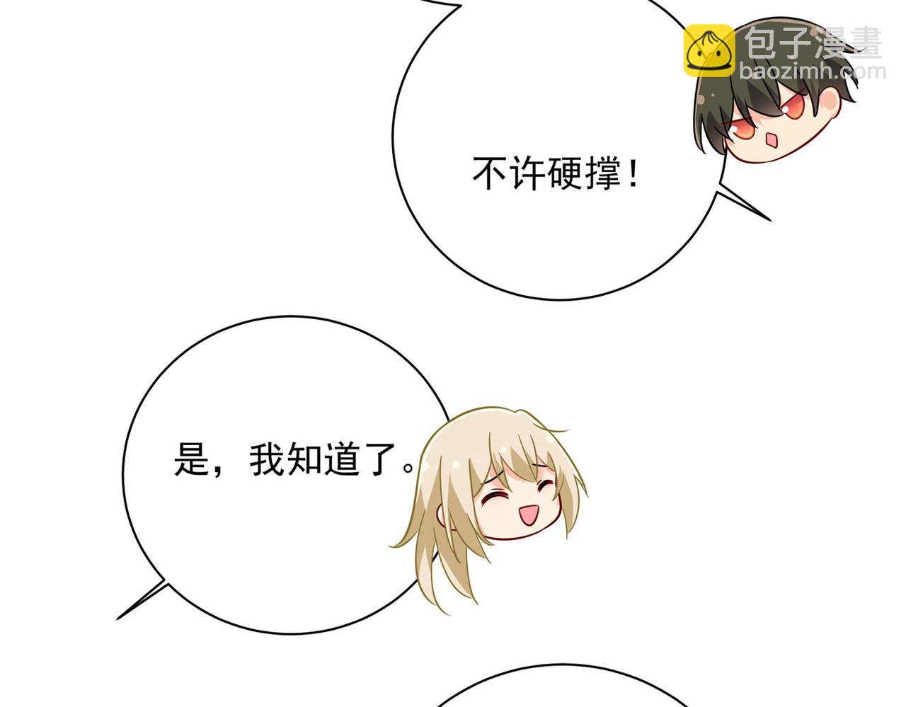 🍲总裁在上 第365话 天分不够，努力来凑 第6页
