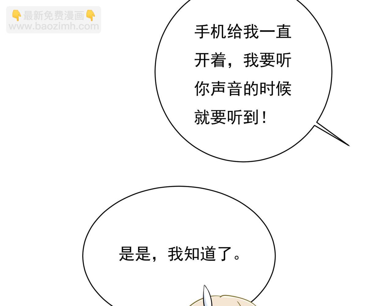 🍲总裁在上 第365话 天分不够，努力来凑 第7页