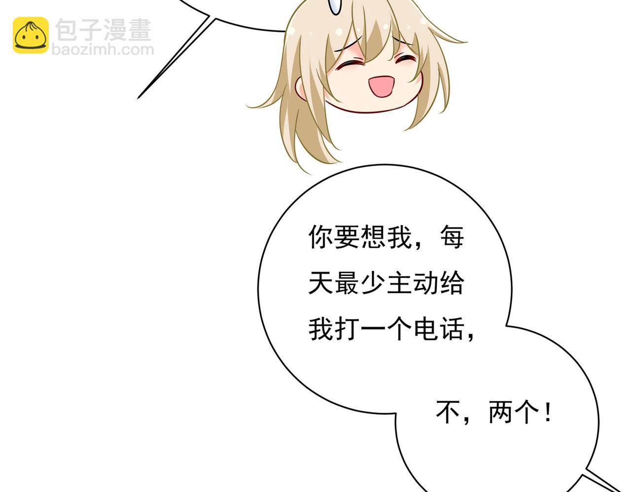 🍲总裁在上 第365话 天分不够，努力来凑 第8页