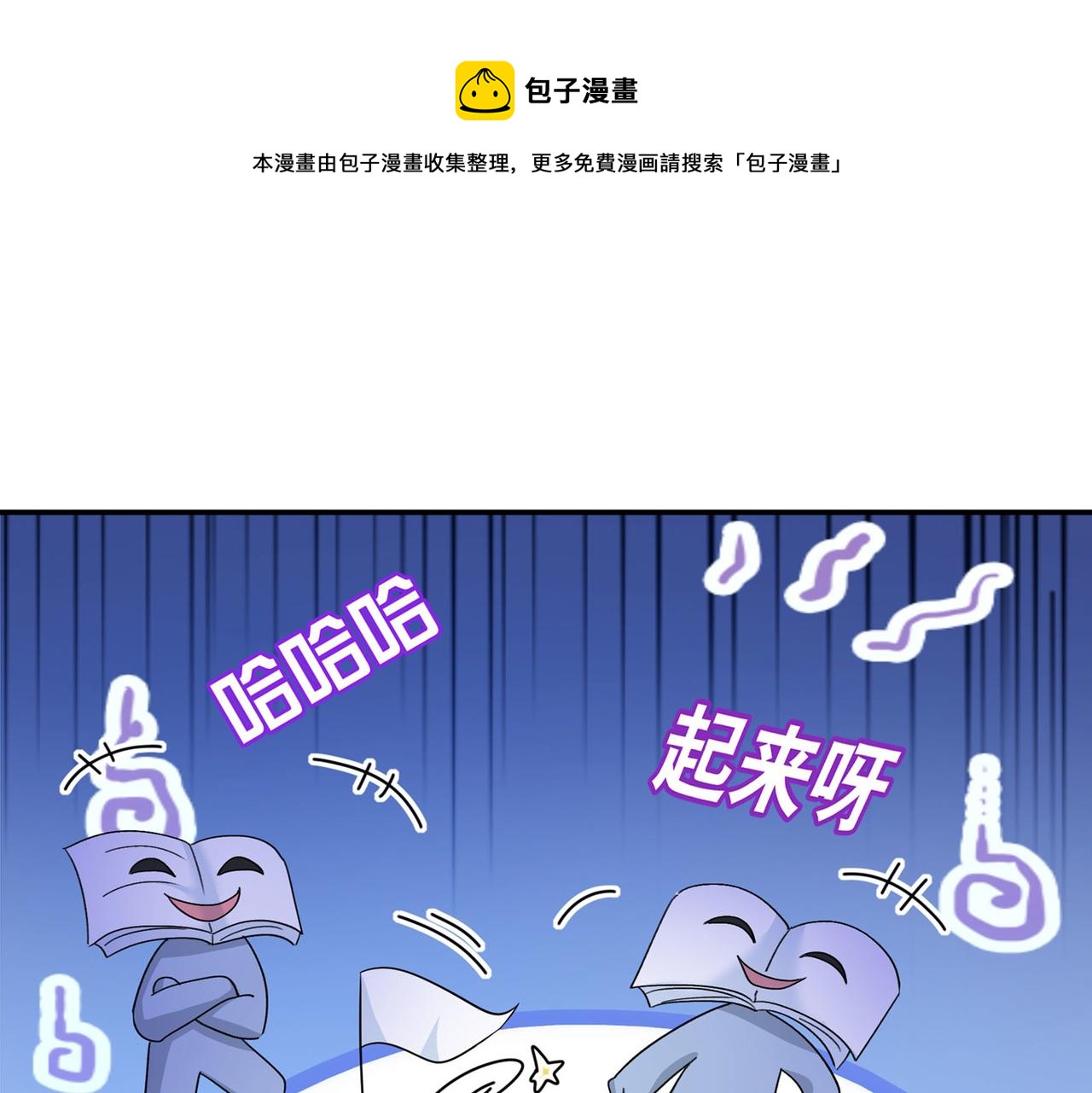 🍲总裁在上 第367话 我想努力配得上你 第1页