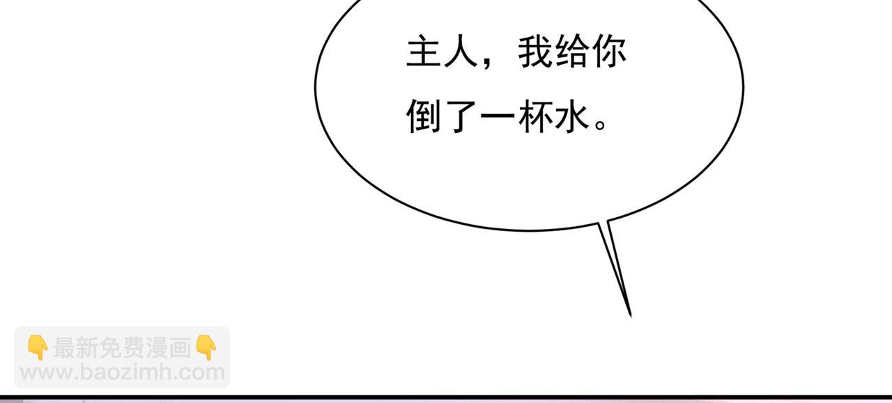 🍲总裁在上 第367话 我想努力配得上你 第16页