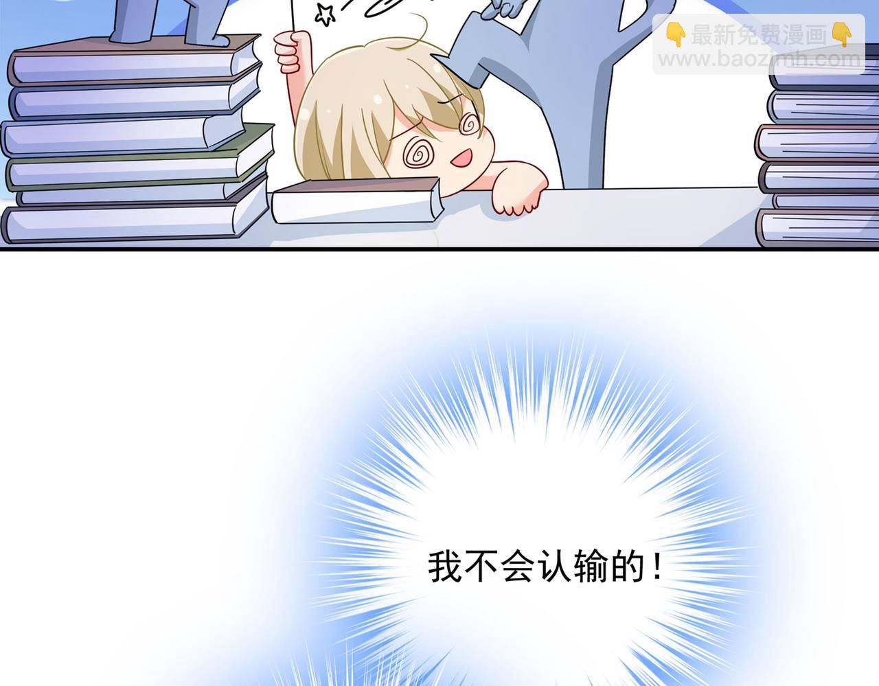 🍲总裁在上 第367话 我想努力配得上你 第2页