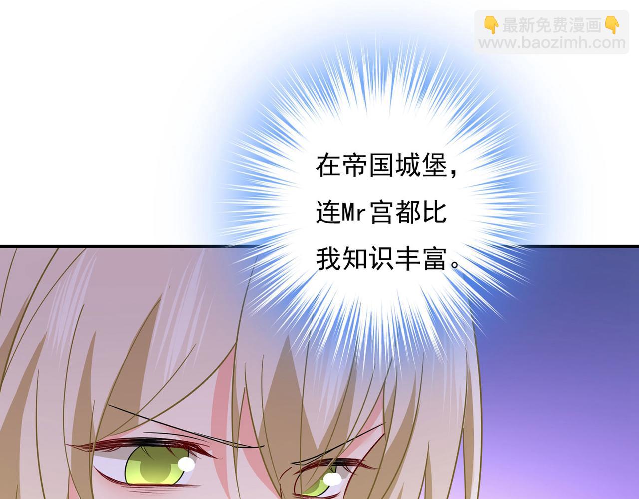 🍲总裁在上 第367话 我想努力配得上你 第26页