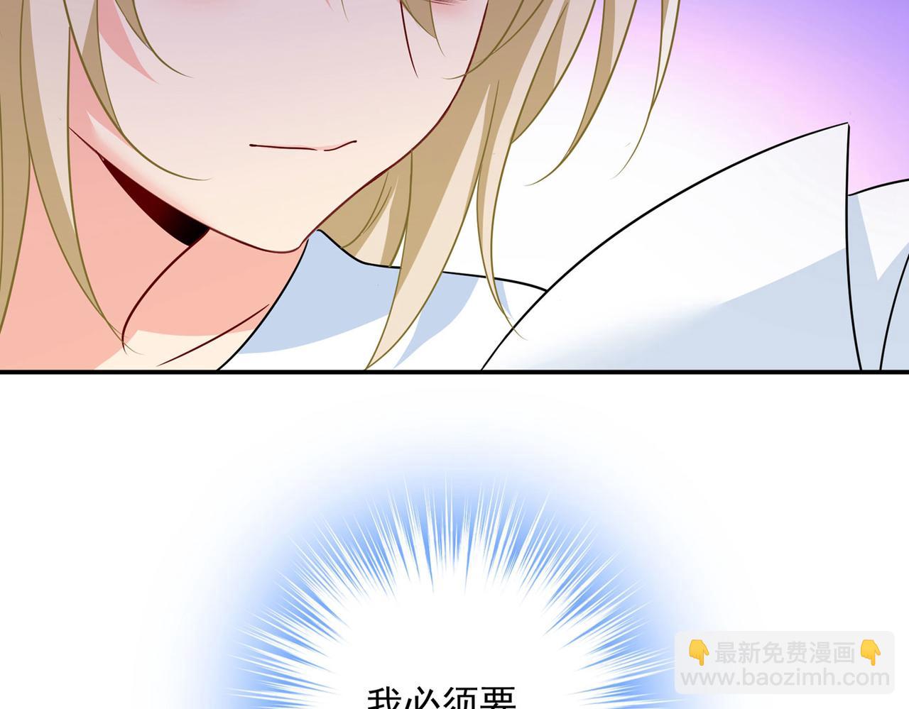 🍲总裁在上 第367话 我想努力配得上你 第27页