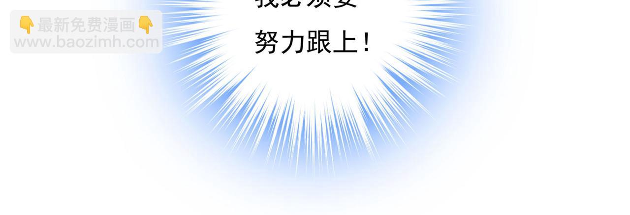 🍲总裁在上 第367话 我想努力配得上你 第28页