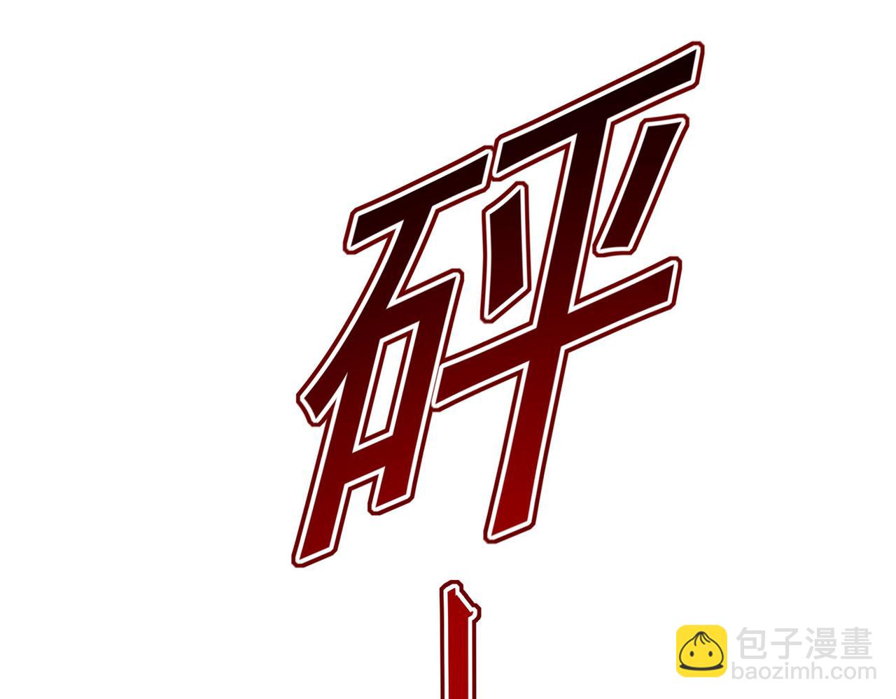 🍲总裁在上 第367话 我想努力配得上你 第37页