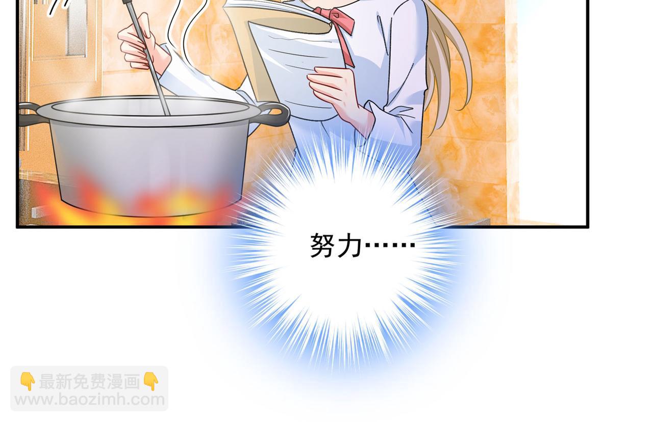 🍲总裁在上 第367话 我想努力配得上你 第5页