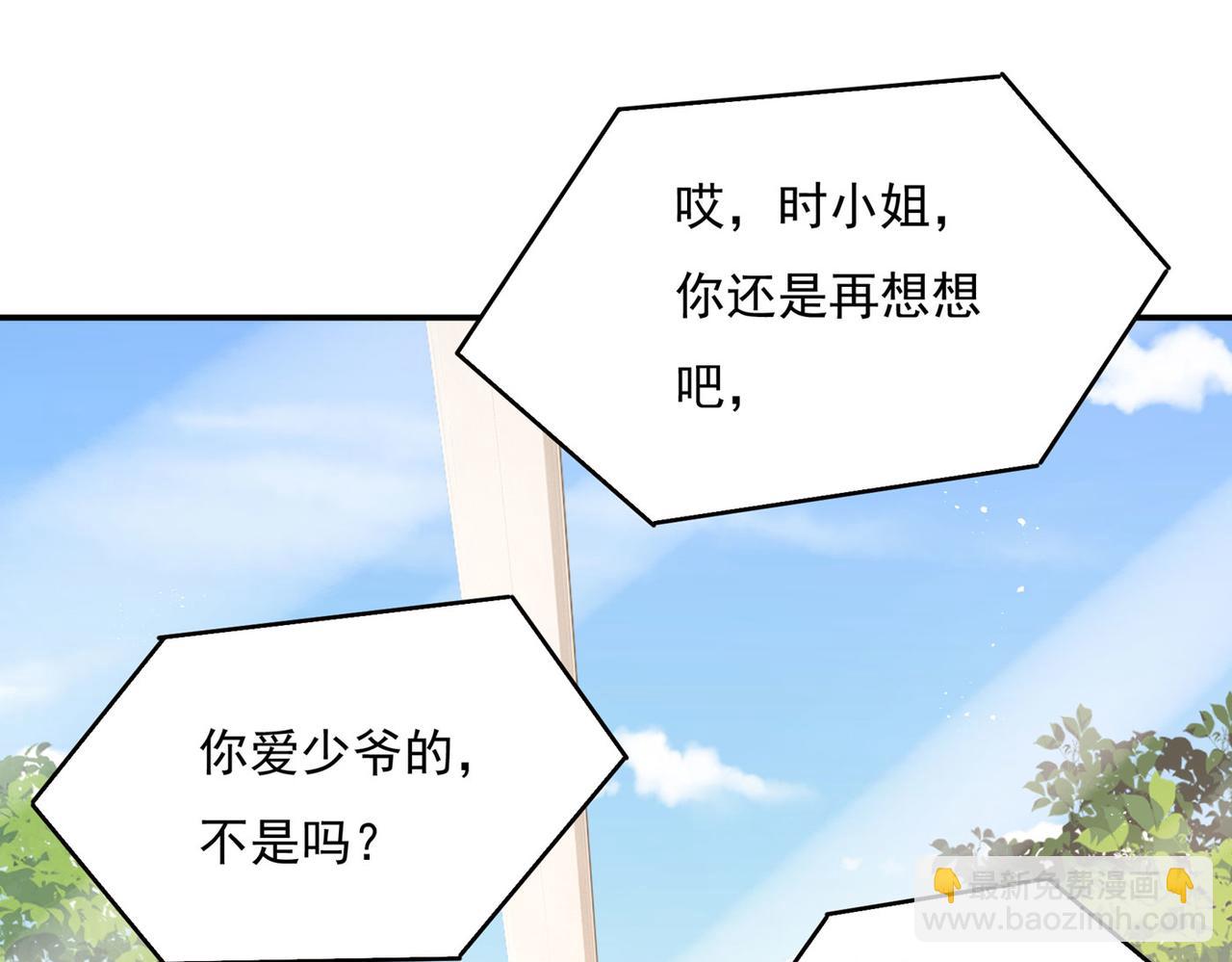 🍲总裁在上 第369话 我该怎么做…… 第10页