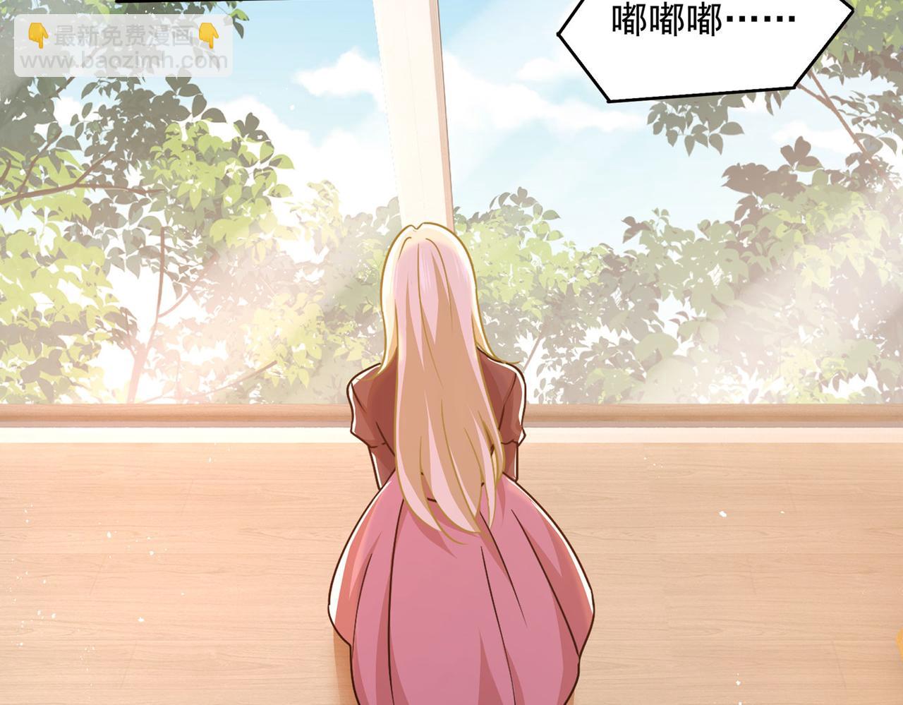 🍲总裁在上 第369话 我该怎么做…… 第11页