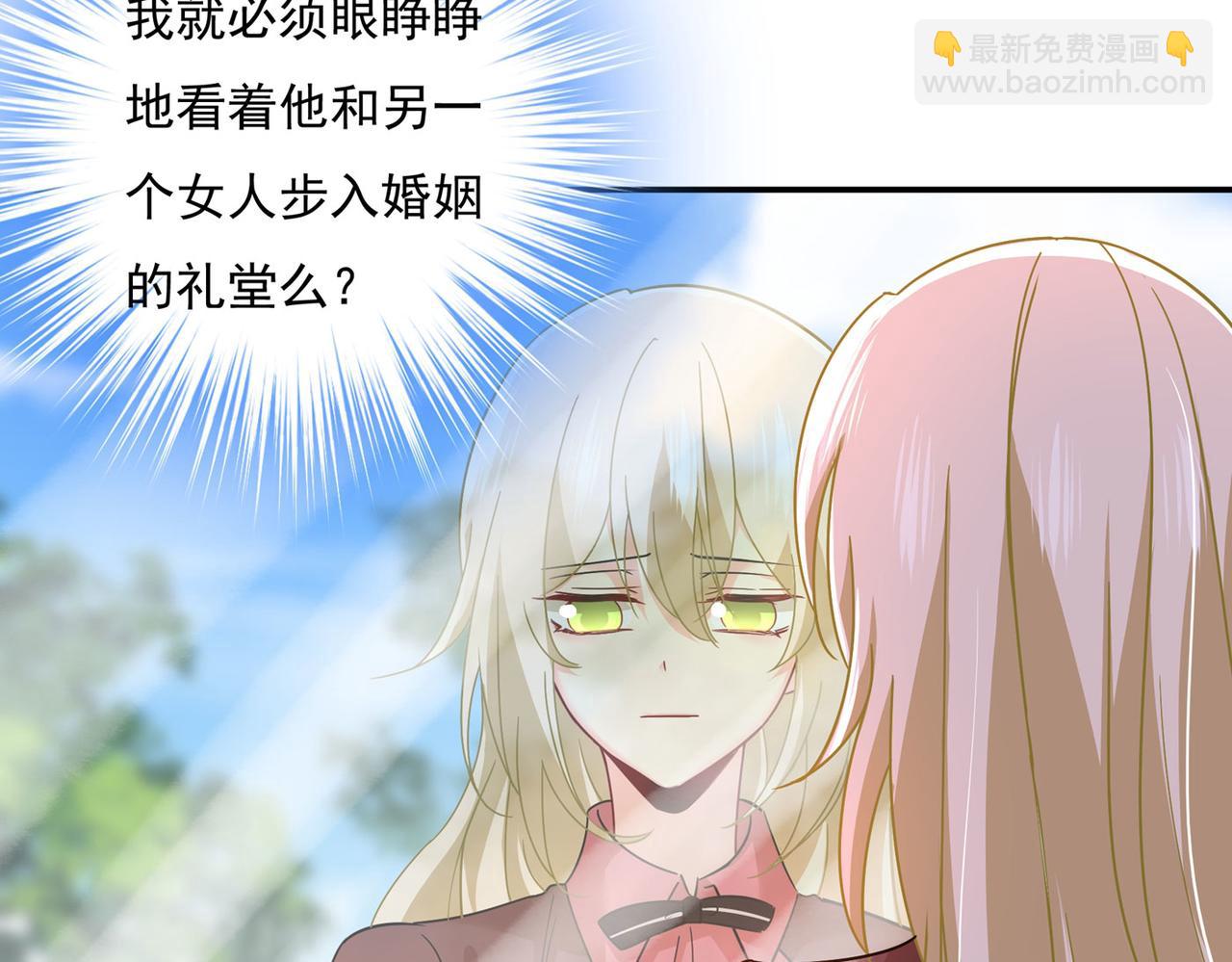 🍲总裁在上 第369话 我该怎么做…… 第14页