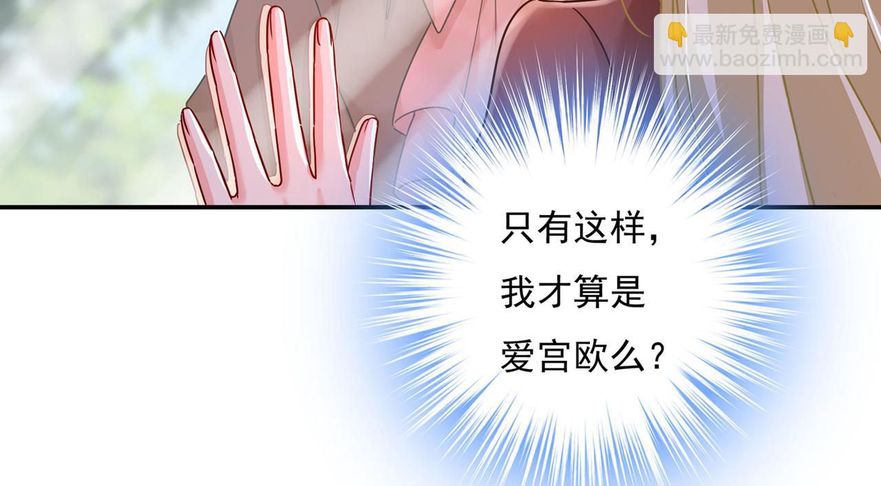 🍲总裁在上 第369话 我该怎么做…… 第15页
