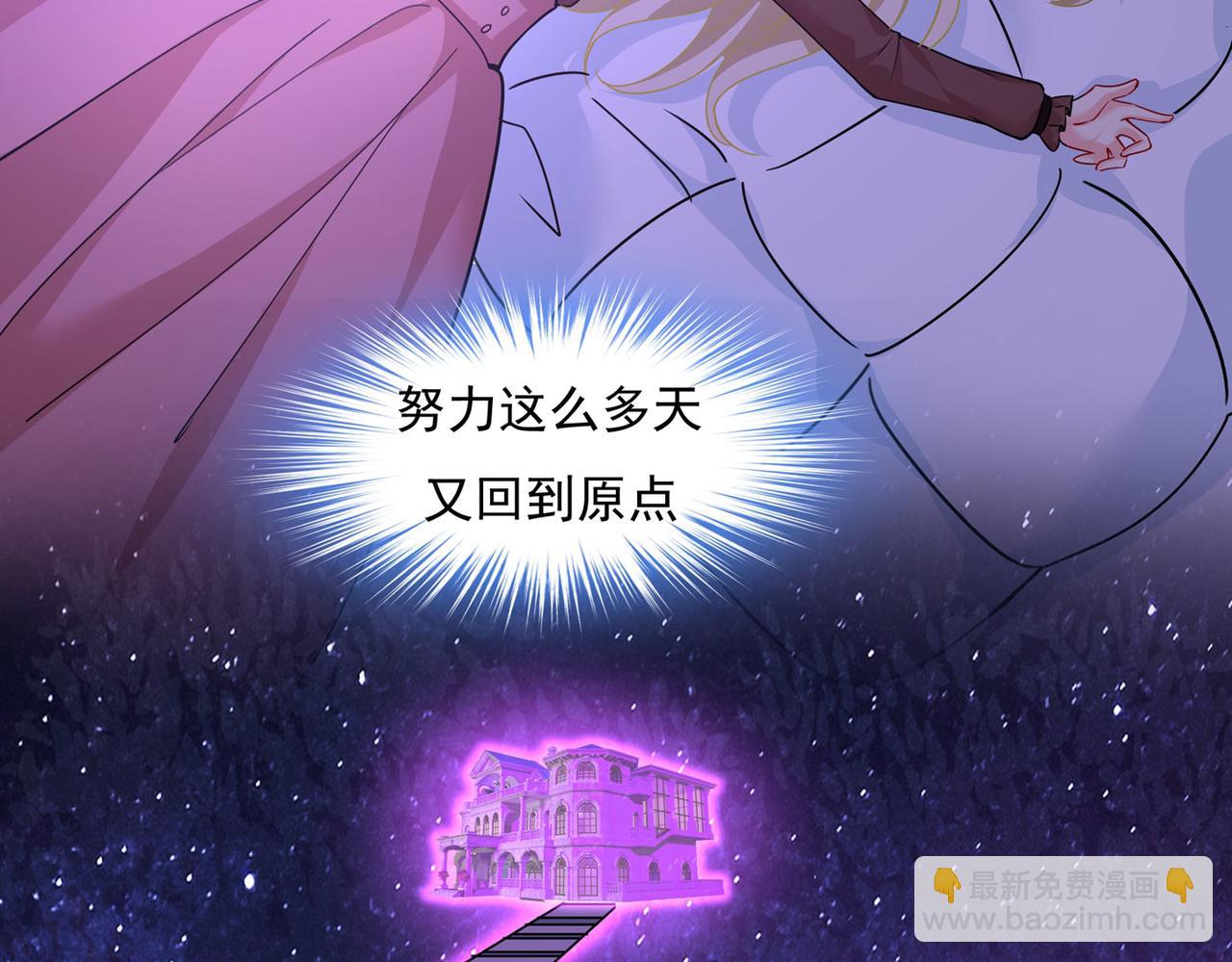 🍲总裁在上 第369话 我该怎么做…… 第17页