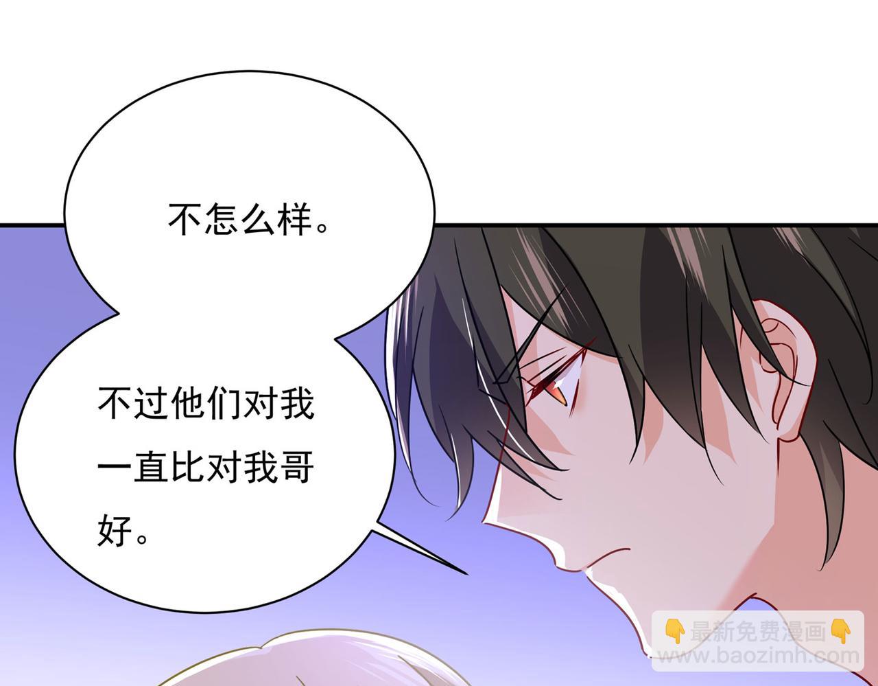 🍲总裁在上 第369话 我该怎么做…… 第27页