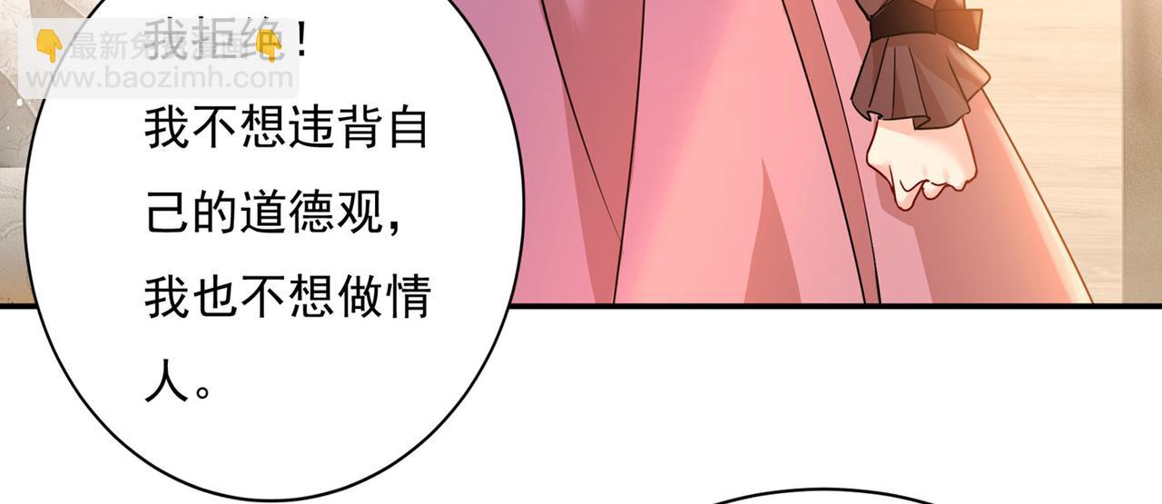 🍲总裁在上 第369话 我该怎么做…… 第3页