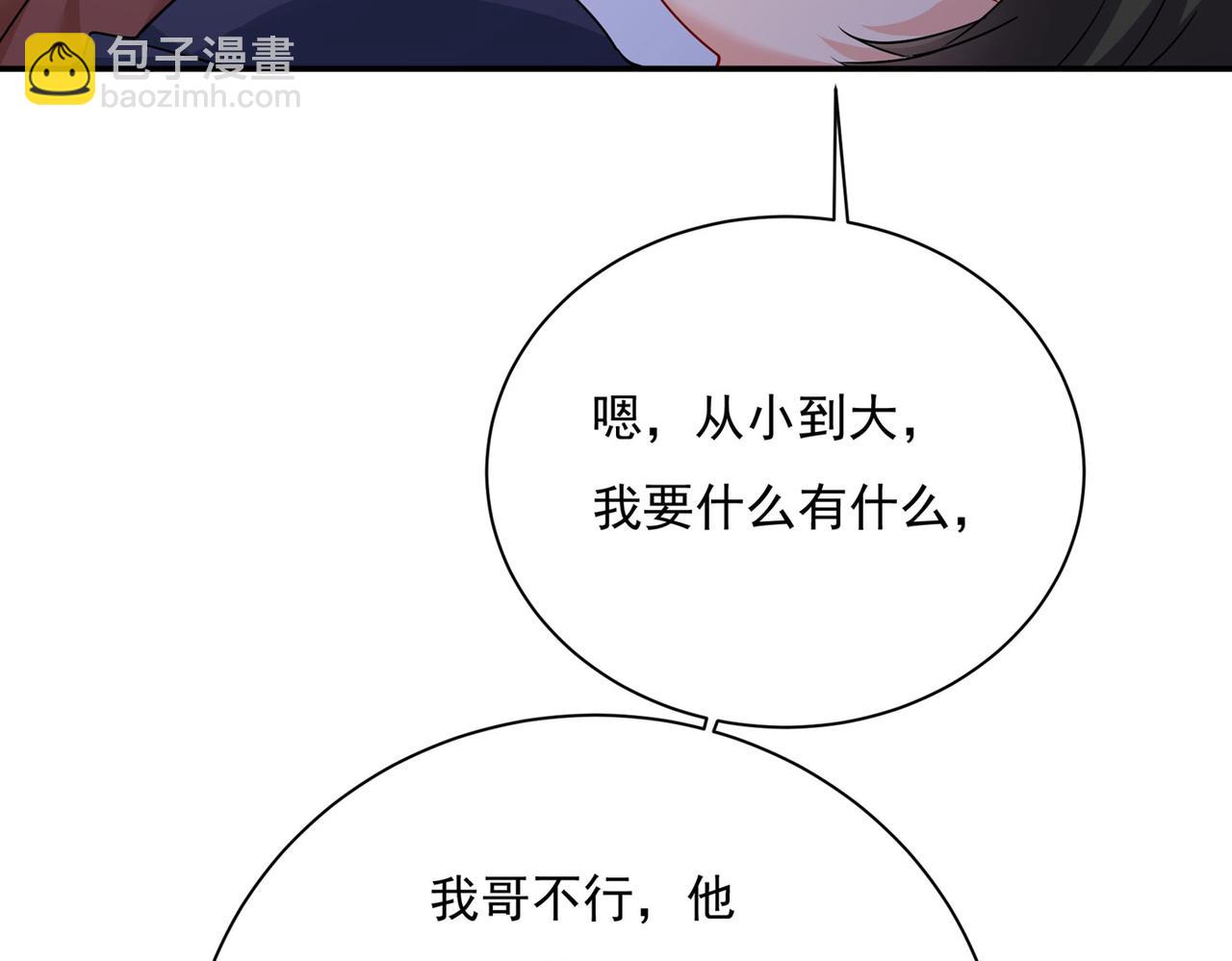 🍲总裁在上 第369话 我该怎么做…… 第31页
