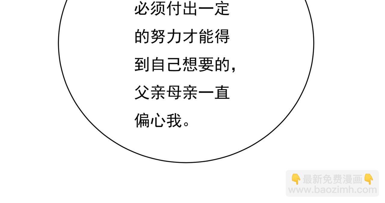 🍲总裁在上 第369话 我该怎么做…… 第32页