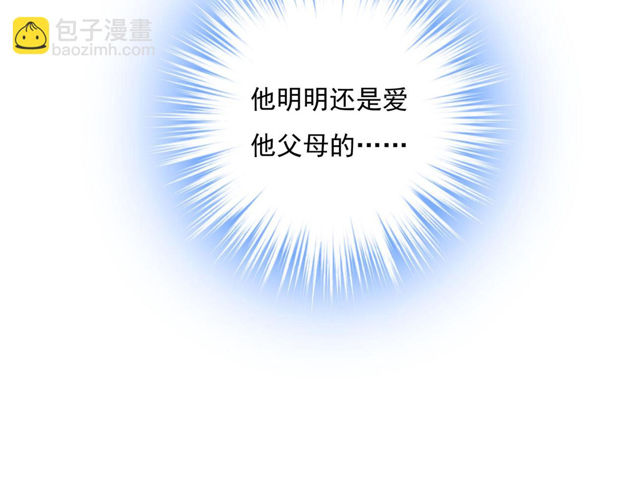 🍲总裁在上 第369话 我该怎么做…… 第37页