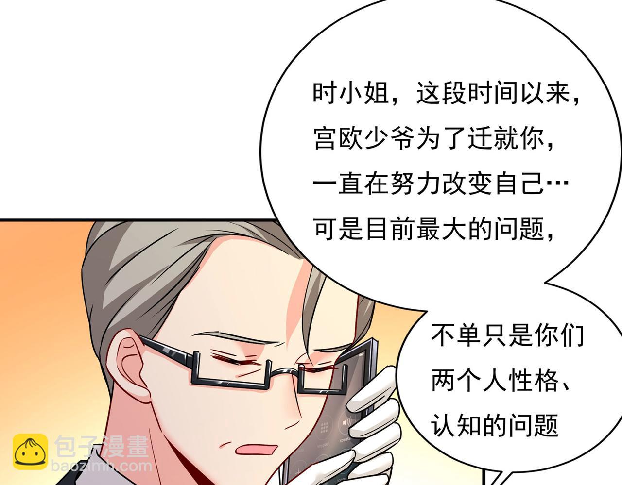 🍲总裁在上 第369话 我该怎么做…… 第4页