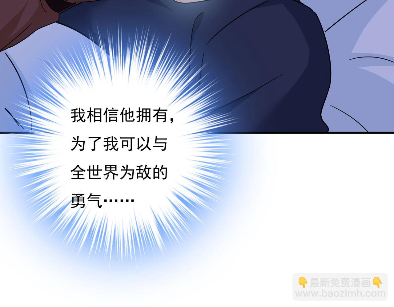 🍲总裁在上 第369话 我该怎么做…… 第41页