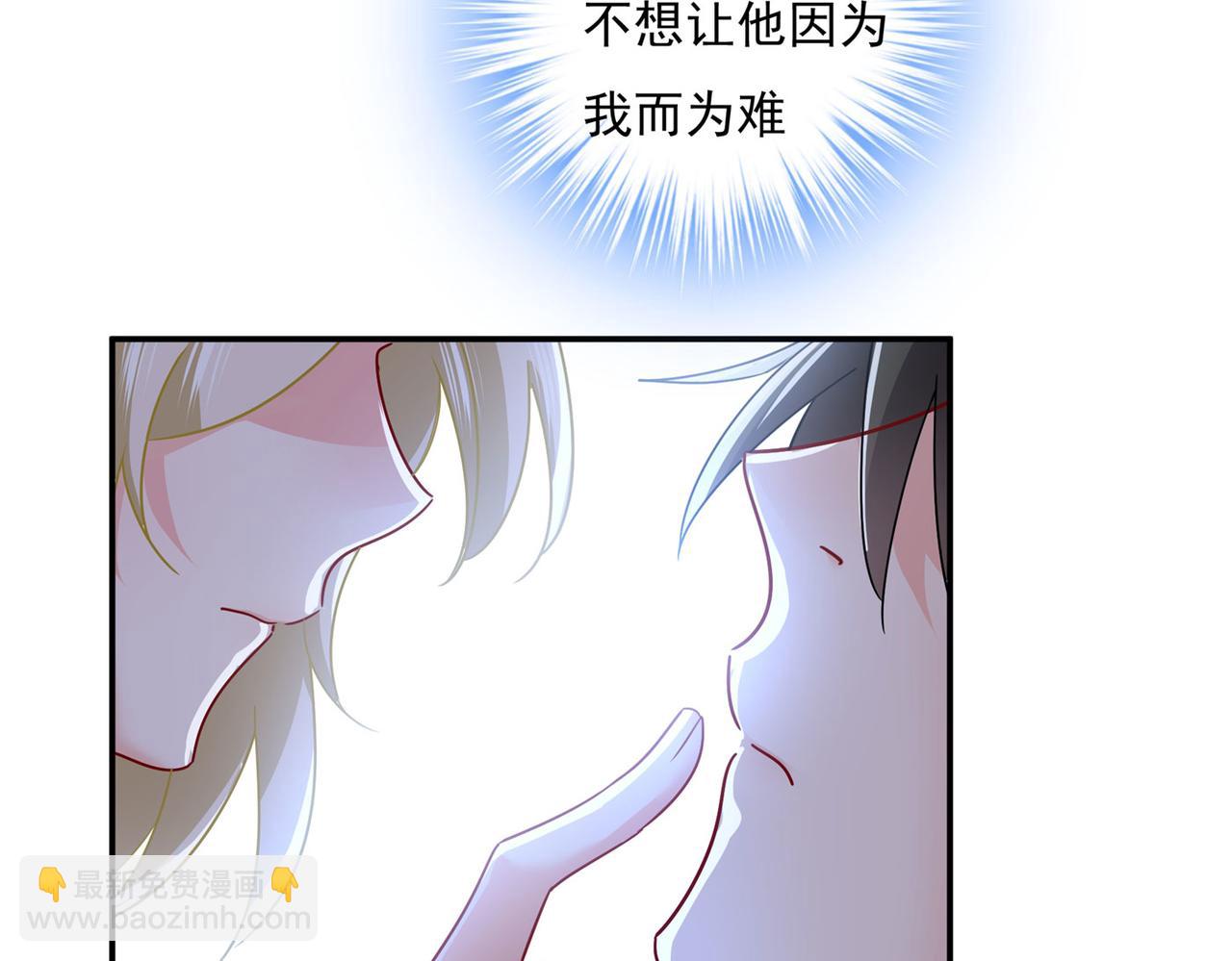 🍲总裁在上 第369话 我该怎么做…… 第44页