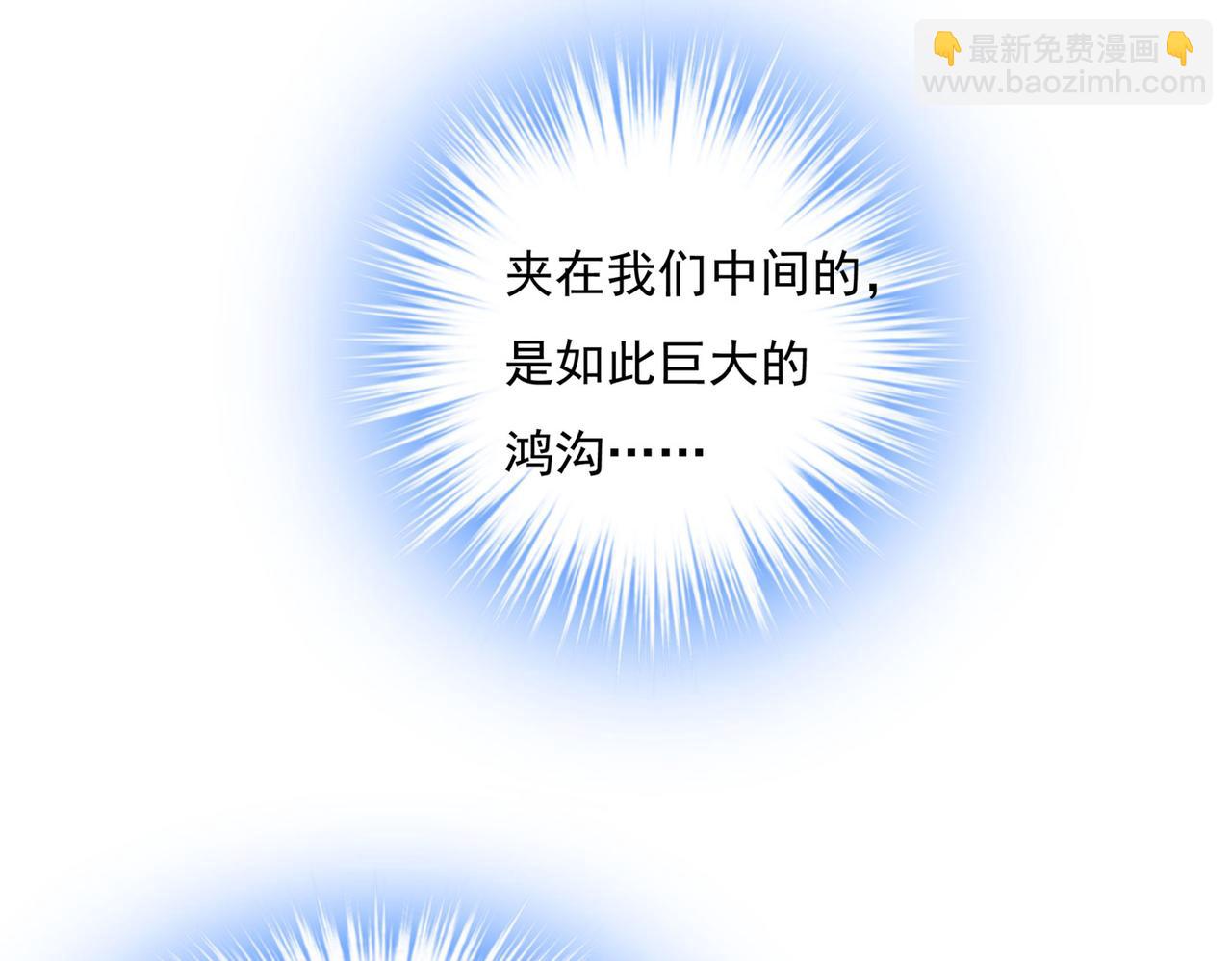 🍲总裁在上 第369话 我该怎么做…… 第46页